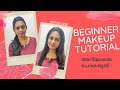 Beginner Makeup Tutorial Step By Step Daily Makeup Malayalam Keerthi S Katalog