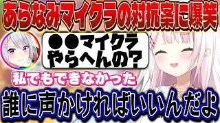 イブラヒムブームが来ている/Y4T4に対抗する新たな勢力/でろーんだから許される爆弾発言にツボった椎名【にじさんじ/椎名唯華】