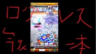 [ログレス]  俺の本垢紹介 火力出し方