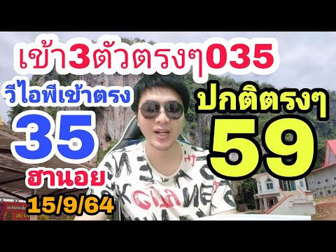 หวยฮานอย