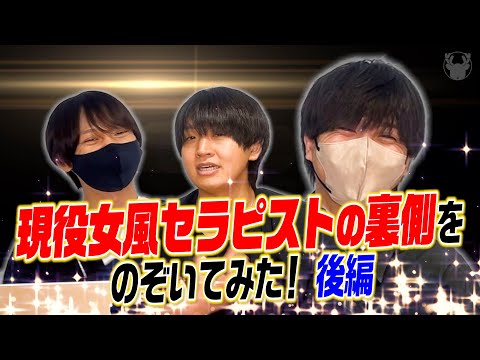【女性用風俗】合間時間の過ごし方 後編