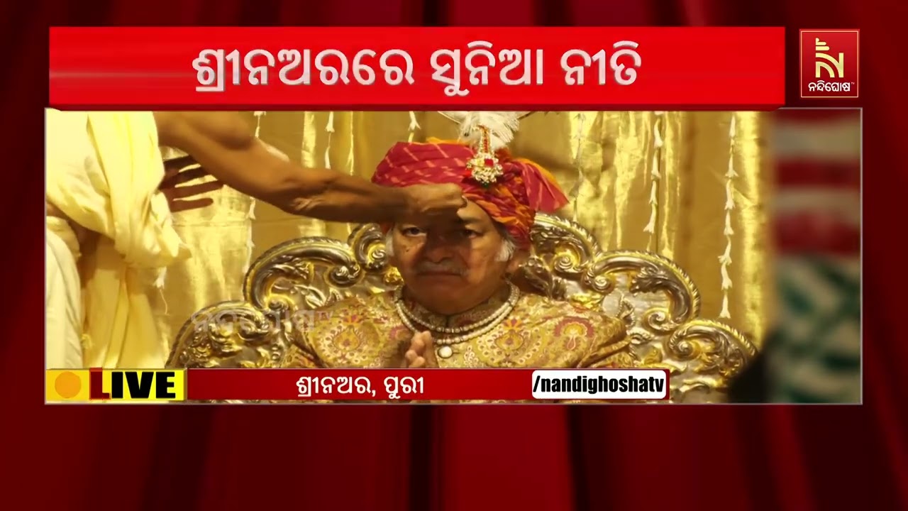 ଶ୍ରୀନଅରରେ ସୁନିଆ ନୀତି, ନୂତନ ସ୍ବର୍ଣ୍ଣମୁଦ୍ରା ପ୍ରଚଳନ