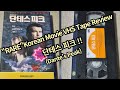 단테스 피크 1997 RARE Korean Movie VHS 비디오 테이프