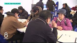 [G1뉴스]정선 기본소득 지급..사용 주의점 확인해야