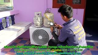 #เติมน้ำยาแอร์พุทธมณฑลสาย1 ทุกยี่ห้อ สายด่วน 086   977 1629 บริการ รับ #เติมน้ำยาแอร์บ้านพุทธมณฑลสาย #เติมน้ำยาแอร์พุทธมณฑลสาย1 ทุกยี่ห้อ สายด่วน 086   977 1629 บริการ รับ #เติมน้ำยาแอร์บ้านพุทธมณฑลสาย