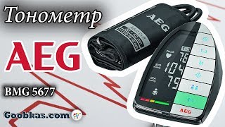 AEG BMG 5677 - відео 1