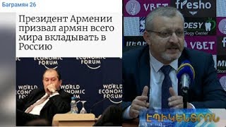 «Նախագահի գրասենյակը պետք է կա՛մ հերքի, կա՛մ պարզաբանում տա». Սուրենյանց
