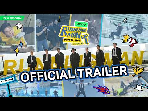 OFFICIAL TRAILER | iQIYI Original “Running Man Thailand อย่า หยุด วิ่ง”