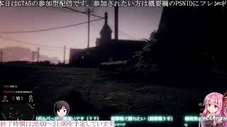 [GTA5]参加型配信 #1