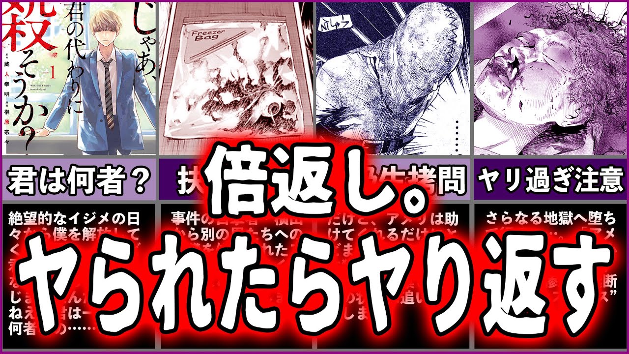 平気で拷問をする親友が怖すぎる【ゆっくり解説】