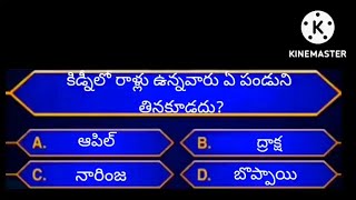 Telugu intresting facts #latest general knowledge questions #important quize questions #