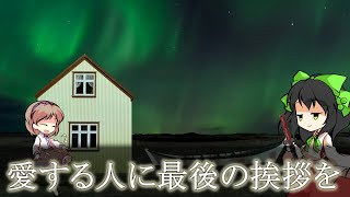 【ゆっくりSCP感想】突如鳴り響くラジオ。その放送に隠された謎とは？SCP-7213 - そして、いい気分だ