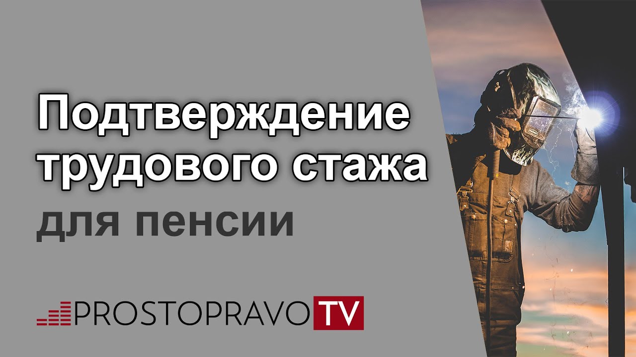 Видео