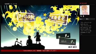 ペルソナ5・ザ・ロイヤルパート56　実況