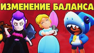 ИЗМЕНЕНИЕ БАЛАНСА, АПП ЛЕОНА, НОВЫЕ РАНГИ, ОБНОВЛЕНИЕ BRAWL STARS / Бравл Старс