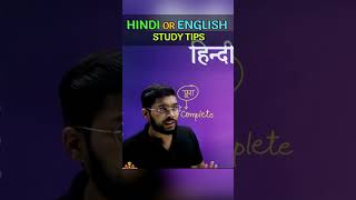 Hindi or english study tips #study #students #dedication #doubtnut