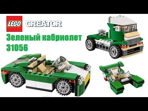 Конструктор Decool «Зелёный кабриолет» 3124 (Creator 31056) / 122 детали