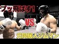 元同居人コアラ小嵐とガチバトル！！ジムマンをブッ飛ばす！！！