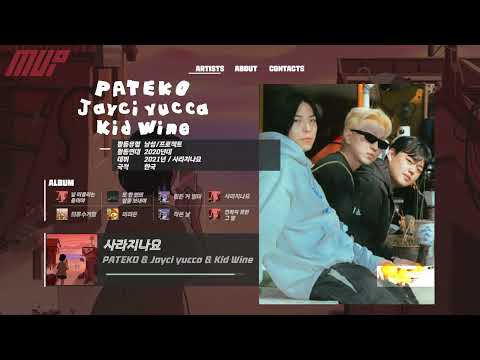 [PLAYLIST] PATEKO & Jayci yucca & Kid Wine Φ 누군가를 위로하는 따뜻한 음악