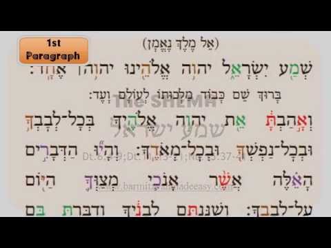 The Shema - Learn to read