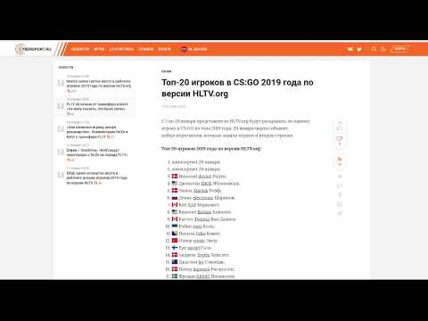 НАКЛЕЙКИ ЗАЙВУ И СИМПЛА ПАМПАНУТ? Топ20 игроков в CSGO 2019г по версии HLTV! КТО БУДЕТ НА 1 МЕСТЕ?