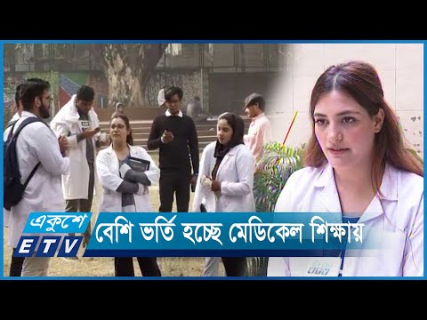 দেশের বিশ্ববিদ্যালয়গুলোতে বিদেশী শিক্ষার্থীর সংখ্যা | ETV News