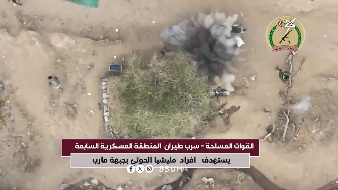 الطيران المسير يستهدف تجمعاً لمليشيات الحوثي بجبهة مأرب