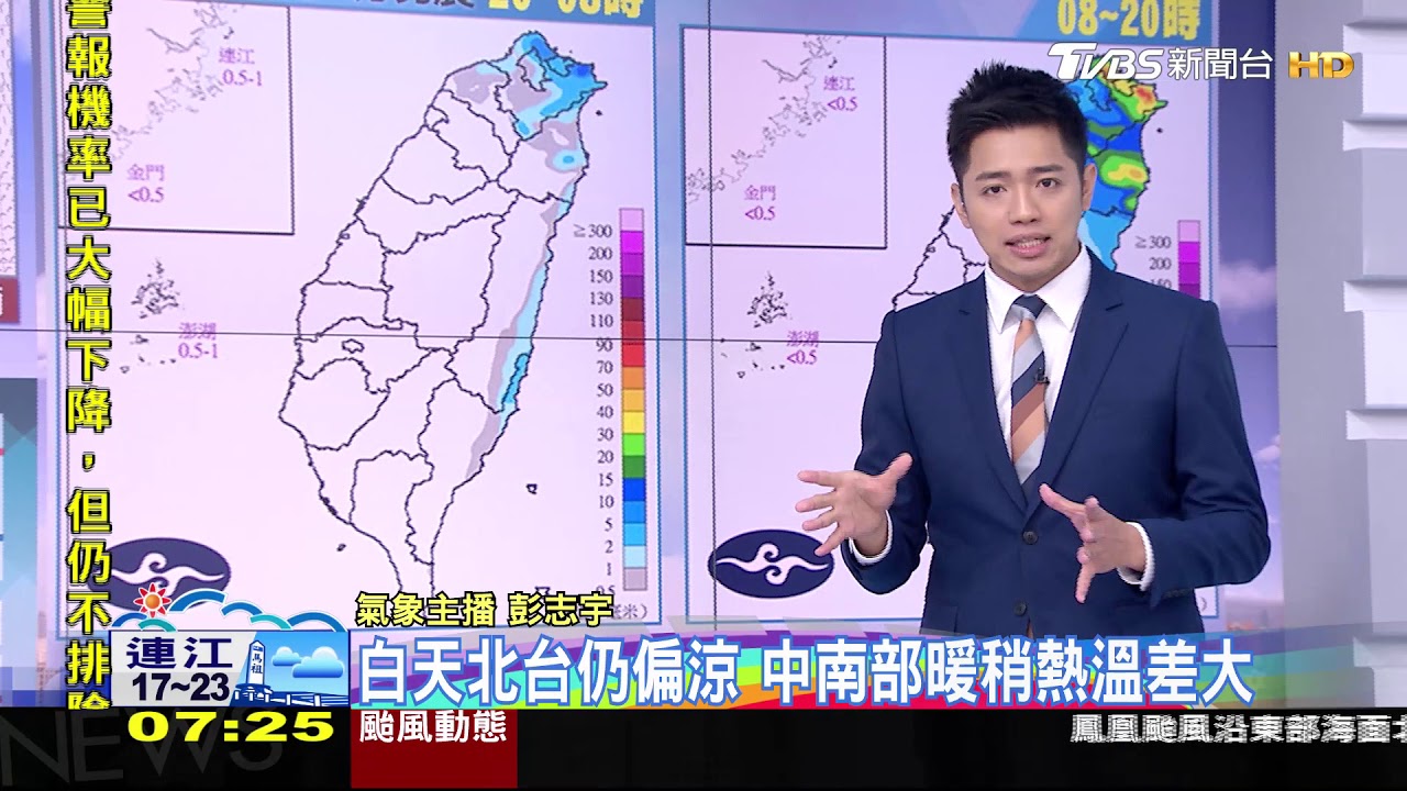 「鳳凰」東飛!外圍環流水氣多 東北部防豪雨