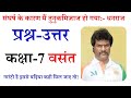 संघर्ष के कारण मैं तुनुकमिज़ाज हो गया 