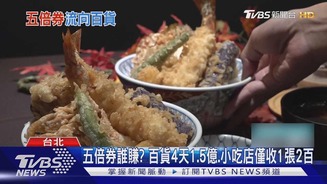 搶五倍券「金子半之助」　推新菜「Venchi」進SOGO