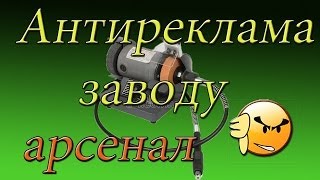 preview picture of video 'Антиреклама заводу АРСИНАЛ   (г Днепропетровск )'