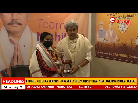 ELITE TV 12:30 PM ENGLISH NEWS  | 14th JAN.  2022