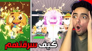 ازاي جبت جميع الشخصيات المحدودة بكل سهولة ماب السرقة????????! Steal A Brainrot