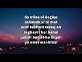 MIN AWEL DEKIKA WITH ENGLISH LYRICS II ELISSA SAAD