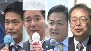 国民民主が旋風　自民は清水区で大苦戦　参院選を控え各政党の幹部が続々と…“前哨戦”と化した静岡市議選