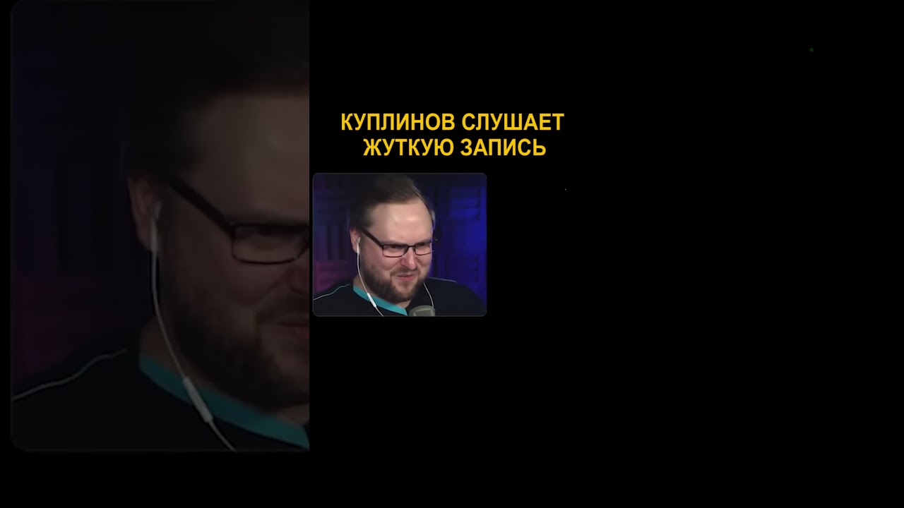 Зловещая запись | Kuplinov Play