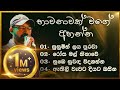 ඩිලයිටඩ් නිහතමානී කලාකරුවා සමන් ඉන්ද