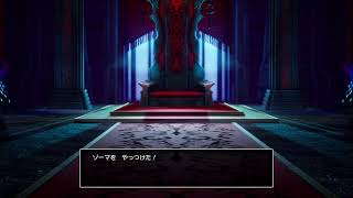 ドラゴンクエスト3そして伝説へ#5