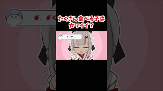 たくさん食べる子はかわいい？？？【百鬼あやめ/ホロライブ手描き切り抜き】