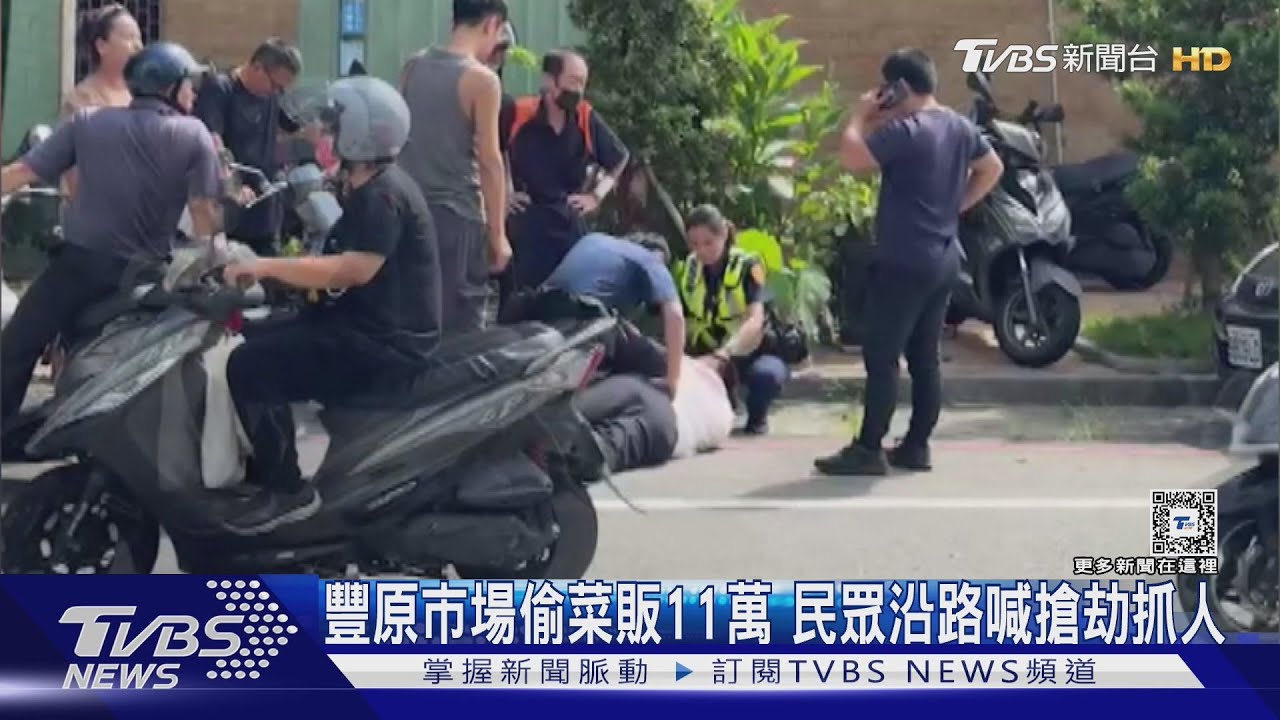 市場追逐戰!52歲賊偷菜販包險11萬全沒 民眾追約350公尺逮賊 菜販感動:做人有成功