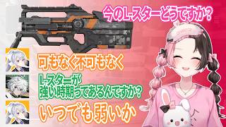 VCC APEX本番前、顔合わせの雰囲気が良すぎるTeam7(橘ひなの、樋口楓、叢雲カゲツ)【橘ひなの / ぶいすぽっ！】#VCC#橘ひなの#ひなーの#APEX#ぶいすぽ#VAULTROOM