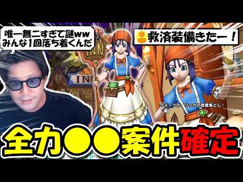 宿屋で殴る！ドラクエウォーク新性能がヤバすぎる件