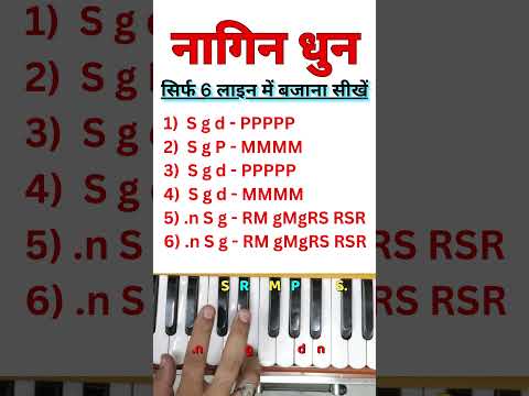 How to play Nagin Tune on Harmonium with notes #harmoniumguru