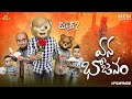 Filmymoji Middle Class Madhu Caste Picnic Part 2 Vana Bojanam MCM