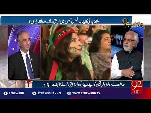 Ho Kya Raha Hai 02-11-2016 - 92NewsHD