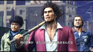 元カラーギャングの山さんがやる龍が如く8 #4