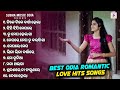 Best Odia Songs Romantic Hits Odia Love Songs Humane Sagar Mantu Chhuria Jukebox