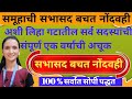 गटाची सर्व सदस्यांची संपूर्ण एक वर्ष�