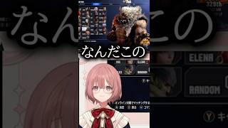 【スト6】過去の男を忘れてしまった甘結もか【ぶいすぽ切り抜き/甘結もか】#ぶいすぽ #ぶいすぽ切り抜き #ストリートファイター6