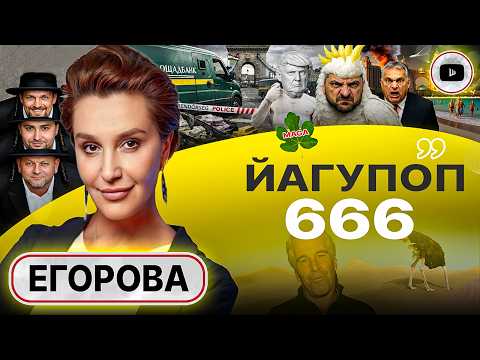 👅 LOOSE TONGUE: Zelensky Ran His Mouth. EPSTEIN’S DISNEYLAND and TRUMP’S SEX WAR IN IRAN – Egorova